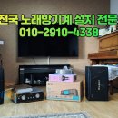 양평노래방 이미지