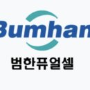 에스퓨얼셀(주)