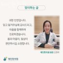 해인한의원 | 강서구 화곡동 한의원 해인한의원 위치 오는길 후기