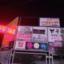 곱창고퇴계동점 네이버블로그