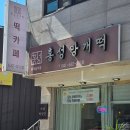 홍성망개떡 이미지