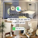 거제스테이 | 거제 가성비 숙소 추천 몽돌 해수욕장 근처 오션뷰 감성 숙소 거제 스테이 새록 내돈내산 솔직 후기