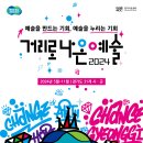 거리로 나온 예술 이미지