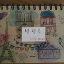 별담민박 | 별담스테이 방명록..
