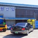 효원산업