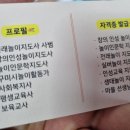 창의놀이교육사 이미지