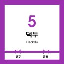 부산김해경전철 덕두역 | ※ 부산김해경전철 덕두역 역 정보 ※