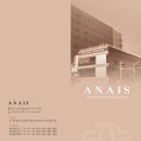 아나이스 산후조리원 이미지