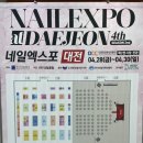 디알에스피 DrSP | 2023.4.28 - 4.30 네일 엑스포 대전