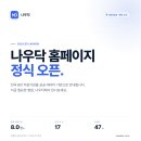 엘이커뮤니케이션 네이버블로그