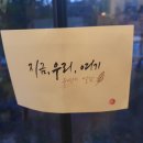 우연히설렘
