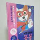 봉봉세탁소 이미지