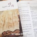 ‘아가’(雅歌)를 모르고 어찌 청춘을 말할 수 있으랴