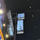 명&셜록 행정사 사무소 | [방탈출] 25 / 종로 셜록홈즈 종각점 숙제