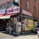 도평족발