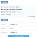 도영빌딩 | 토익스피킹 IH 달성 후기 한달만에 YBM 건대 도영T + 독학 팁