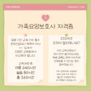 여수요양보호사교육원