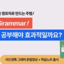 리드앤톡운정영어학원