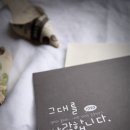 영문인쇄사 | [만화청첩장] 김기태,김선미님의 만화청첩장 후기예요_특이한청첩장,맞춤청첩장,아이엠하루,예쁜청첩장