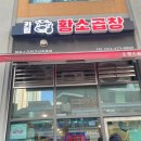 카림황소곱창