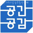 공간부동산중개 | 마포구 노고산동 호텔 공간그리고공감부동산중개 오시는길 후기 넷플릭스