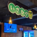 도쿄시장 수원역점 | 수원 수원역 | [샵도쿄시장 수원역점] 방문 후기