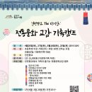 가족과 함께하는 문화체험(5월) 이미지