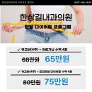 한상길내과의원 이미지