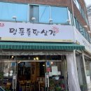 명동돌판삼겹 이미지