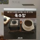 5512 | [대전] 대전 중구 오류동 혼자 가기 좋은 분위기 甲 감성카페, 목수정 후기 (치즈 한 모 맛집)