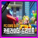 크로스PC 이미지