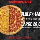 스탠다드피자 이미지