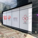 연세에스약국 이미지