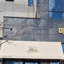 미강빌딩 | 명지 수능찹쌀떡 선물은 한식디저트진에서