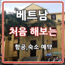 제일팜 | 첫 해외여행,이렇게 준비했다.