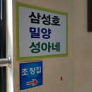 밀양초장집 이미지