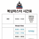 모던복싱 이미지