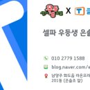 경춘보학2길9 네이버블로그