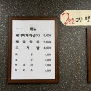 대창돼지찌개 이미지