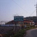 동막낚시터 | 용인 동막낚시터에서 쌀 경품 타온 후기