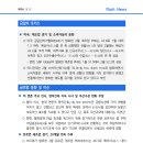 [3.2] 미국 제조업 경기 및 소비자심리 둔화, 연준 양적긴축 지속 시사 등 이미지