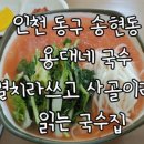 바로이국수