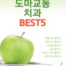 반월치과의원 이미지