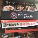 파리바게트 구갈점