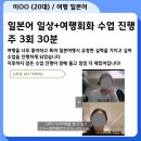 왕초보 일본어회화 이미지