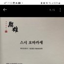 스시유 네이버블로그