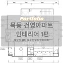 건영건축사무소