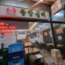 중앙곱창 | 강남구청 맛집 중앙실비 곱창전골 한우양무침 후기