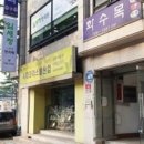 일세정한의원 네이버블로그