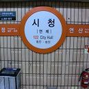 시청역 비스타 동원 이미지